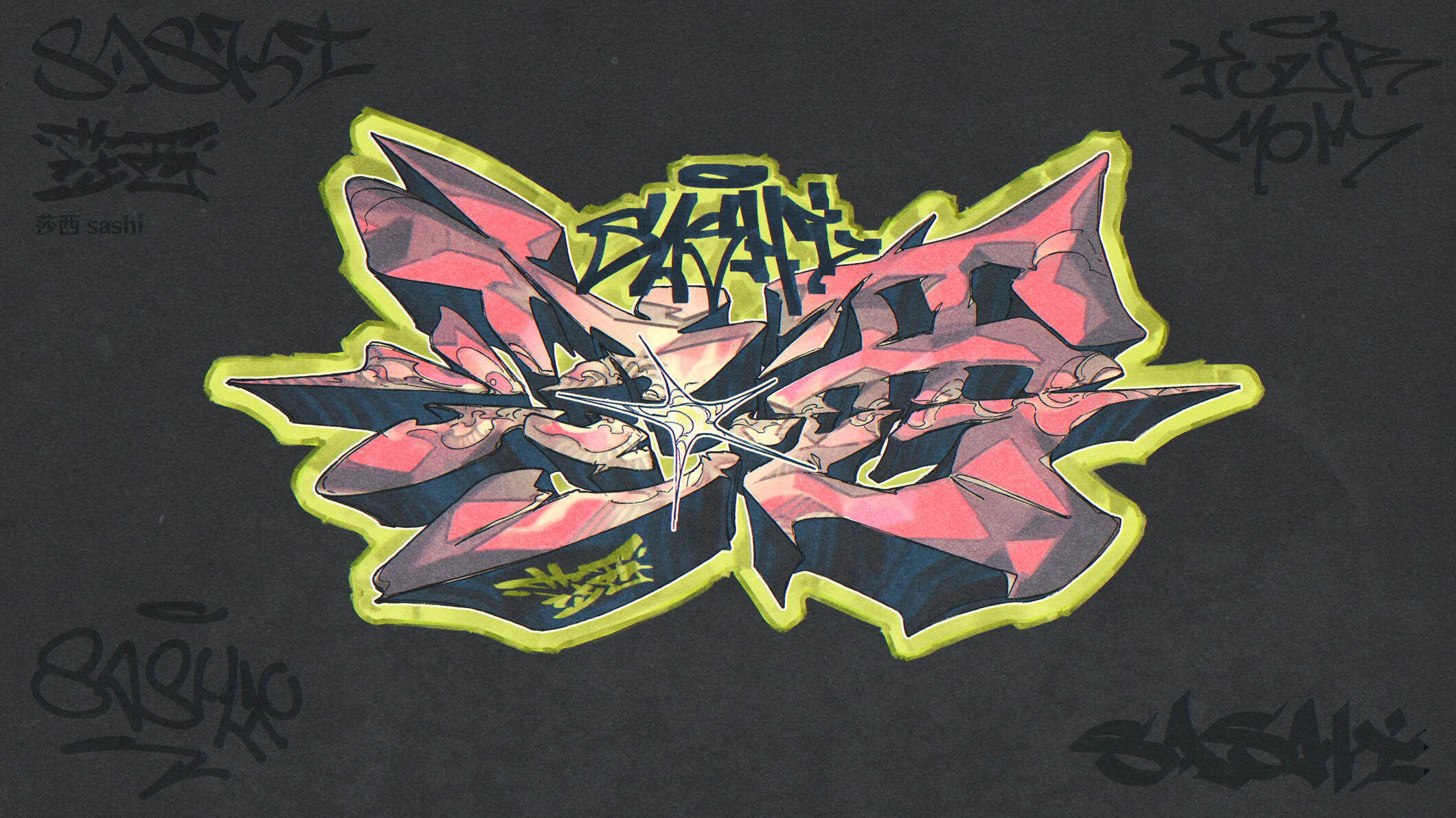 莎西 SASHI